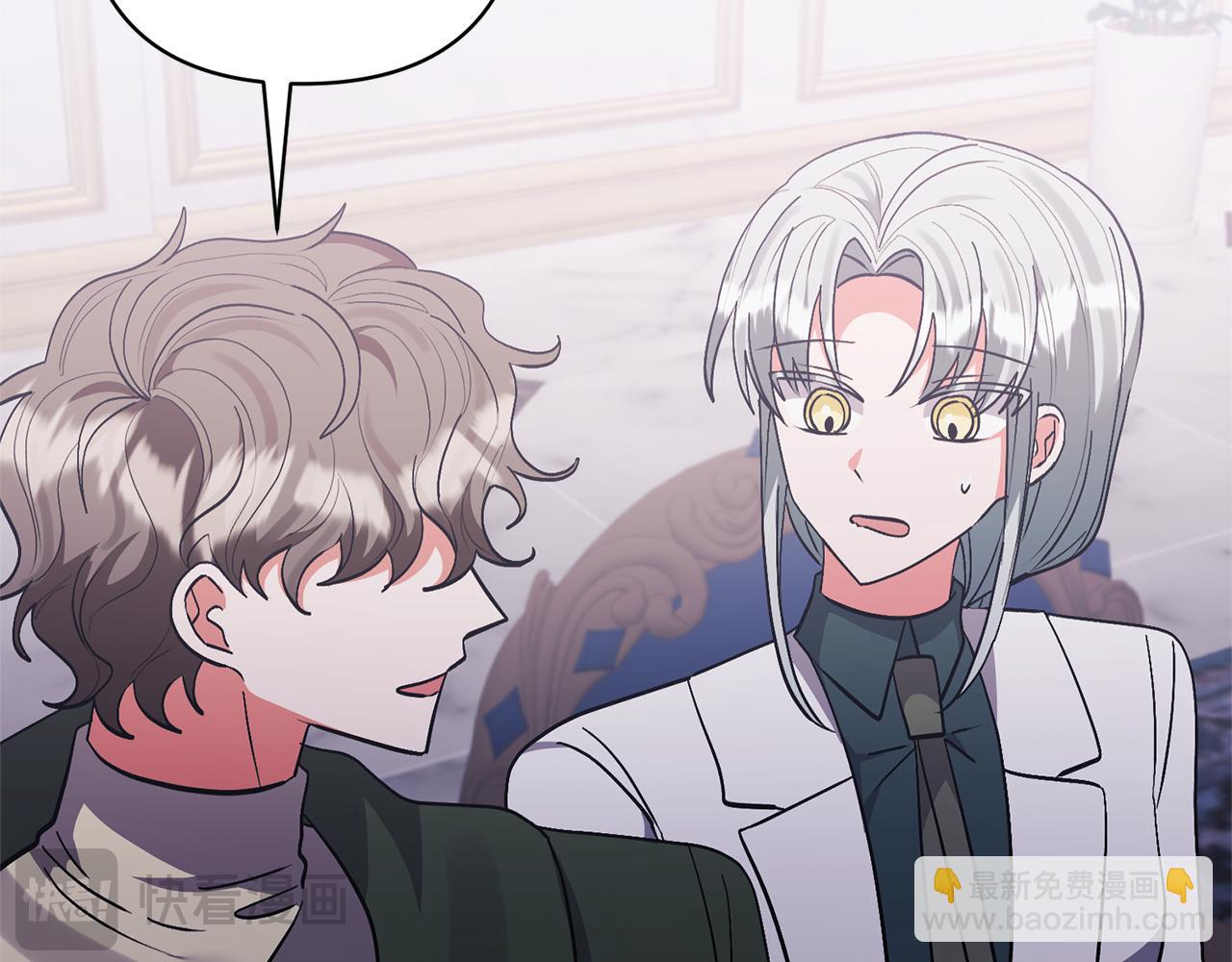 領養男主後把他寵大 - 第81話 和我結婚吧(2/5) - 1