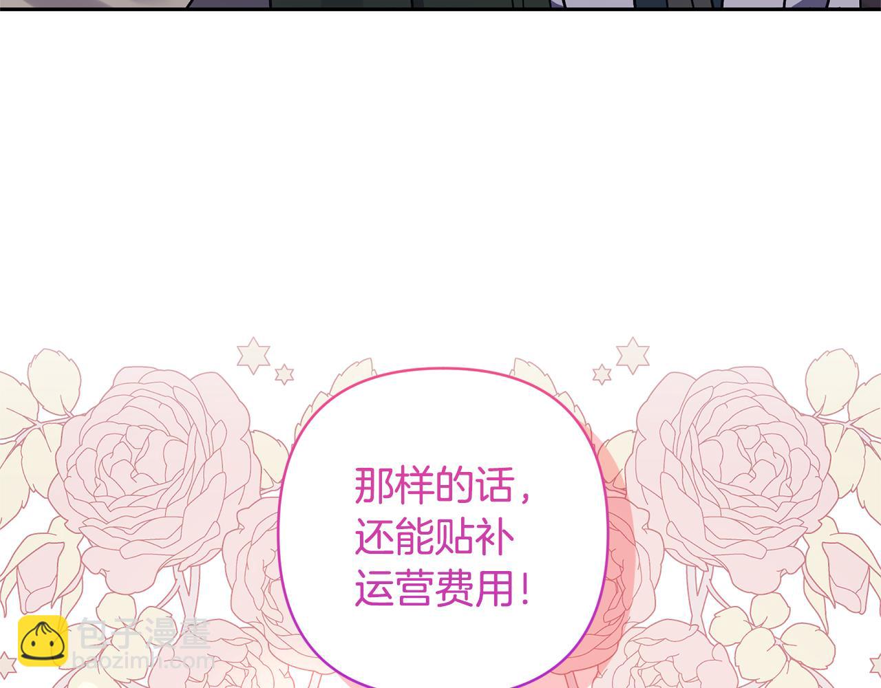 領養男主後把他寵大 - 第81話 和我結婚吧(2/5) - 2