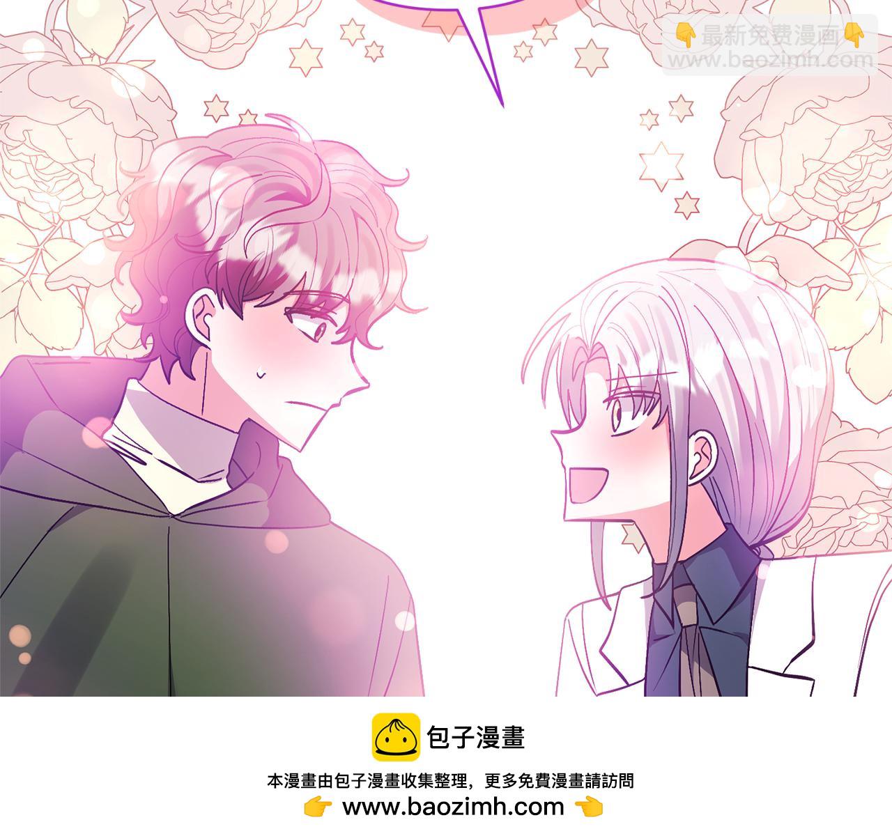 領養男主後把他寵大 - 第81話 和我結婚吧(2/5) - 3