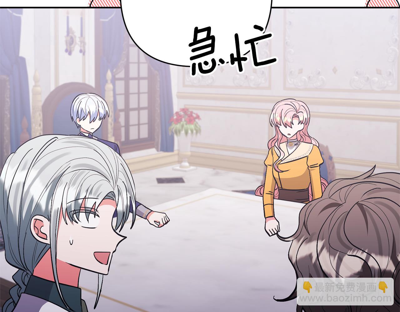 領養男主後把他寵大 - 第81話 和我結婚吧(2/5) - 5