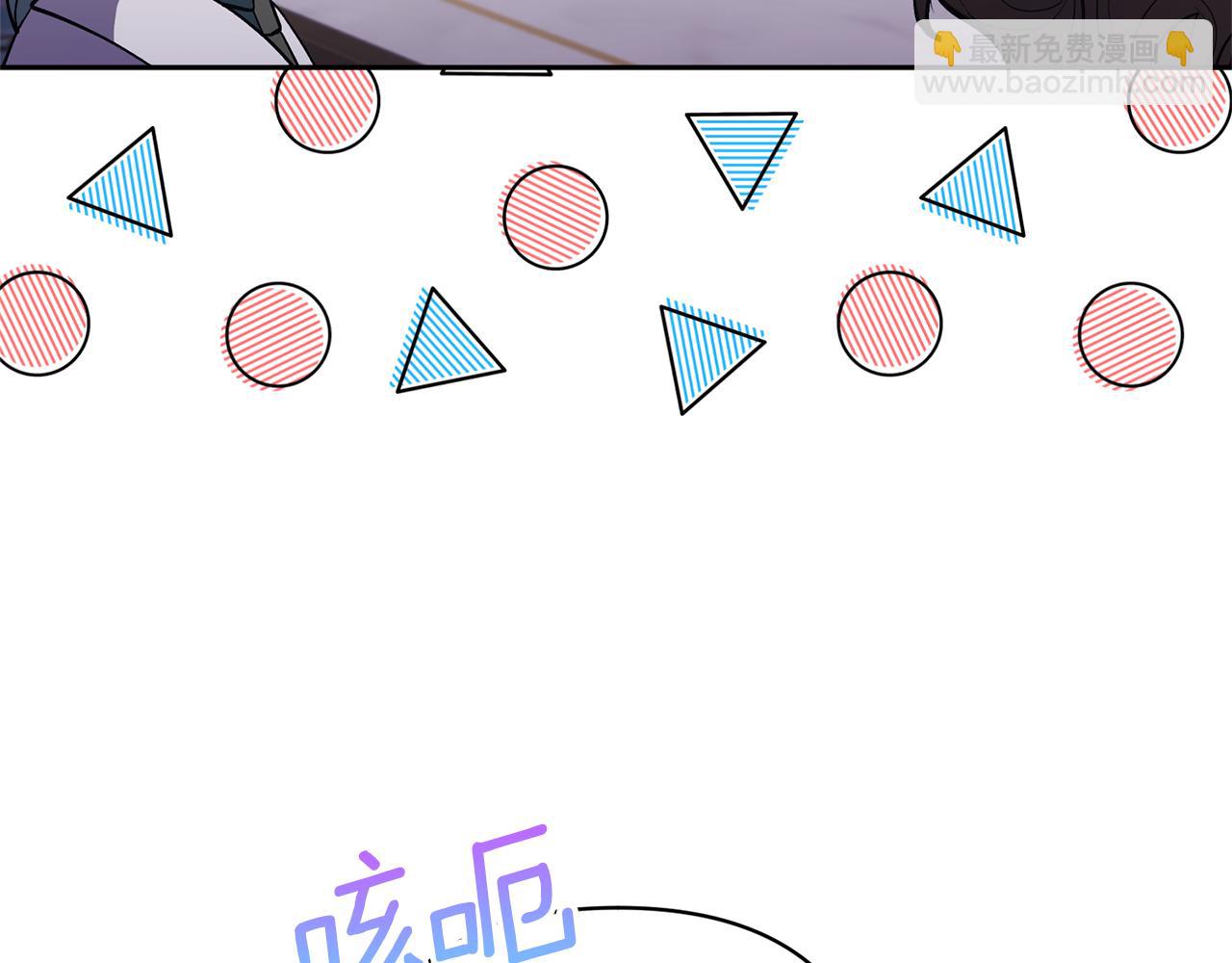 領養男主後把他寵大 - 第81話 和我結婚吧(2/5) - 6