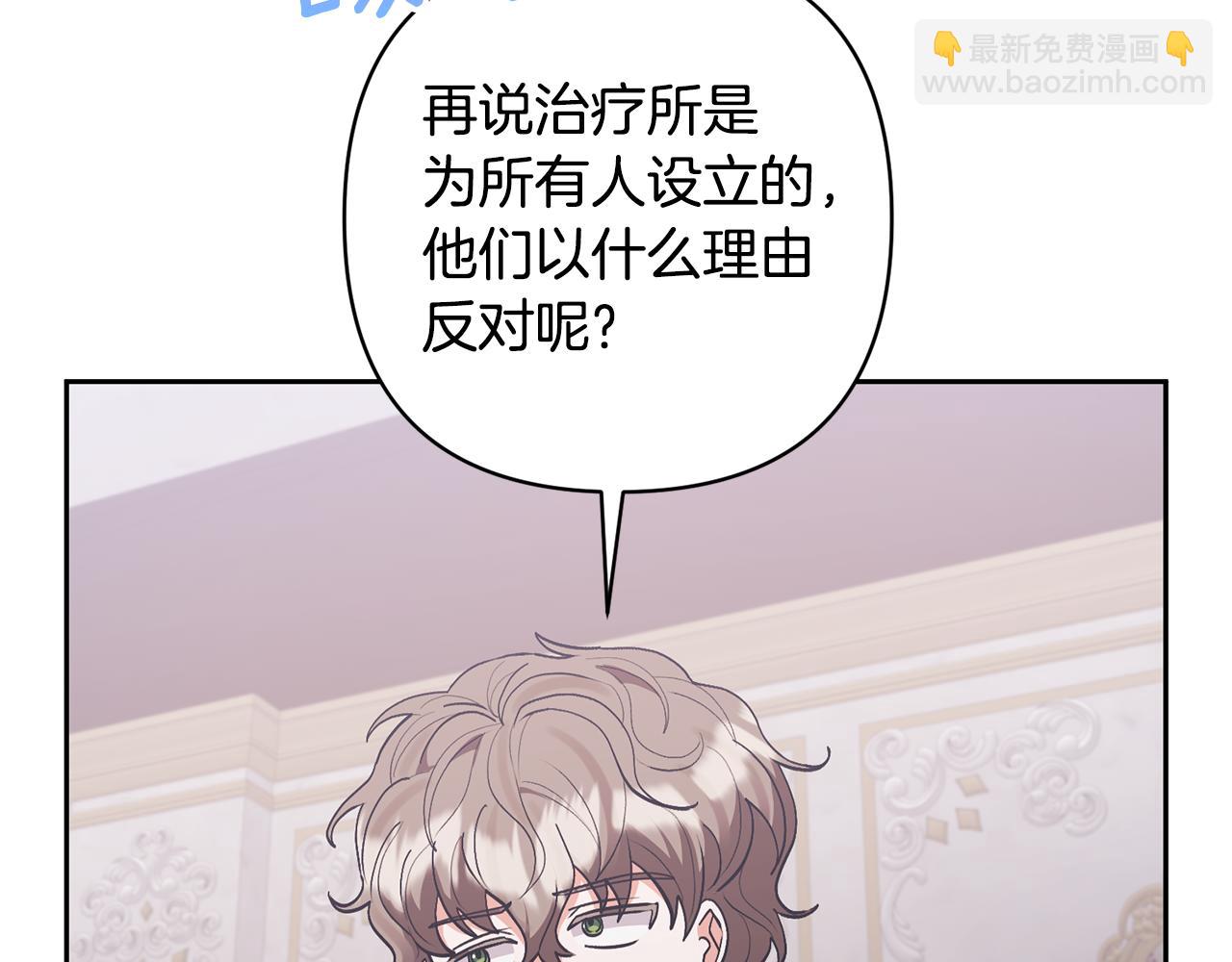 領養男主後把他寵大 - 第81話 和我結婚吧(2/5) - 7