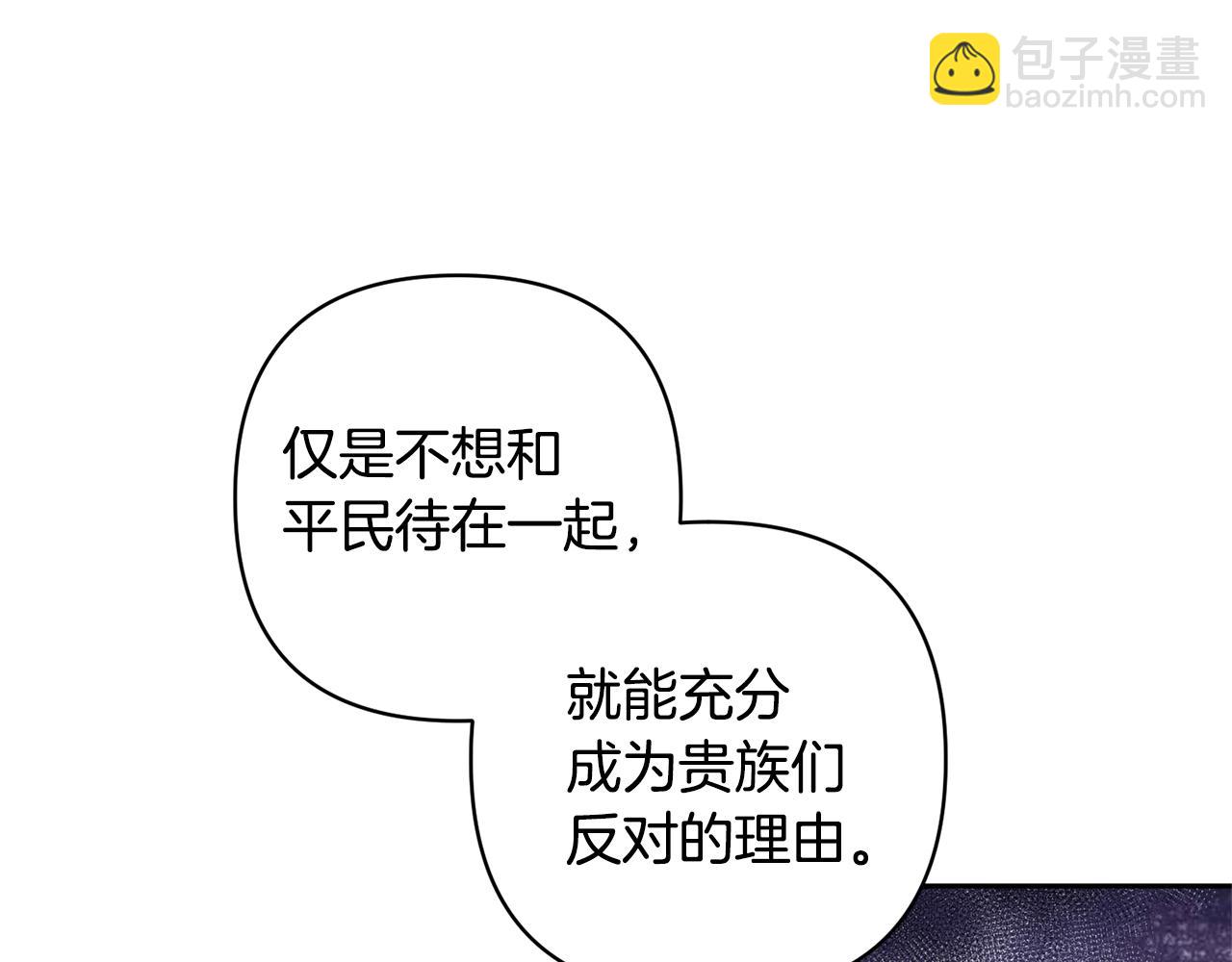 領養男主後把他寵大 - 第81話 和我結婚吧(2/5) - 2