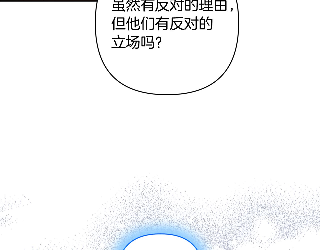 領養男主後把他寵大 - 第81話 和我結婚吧(2/5) - 5