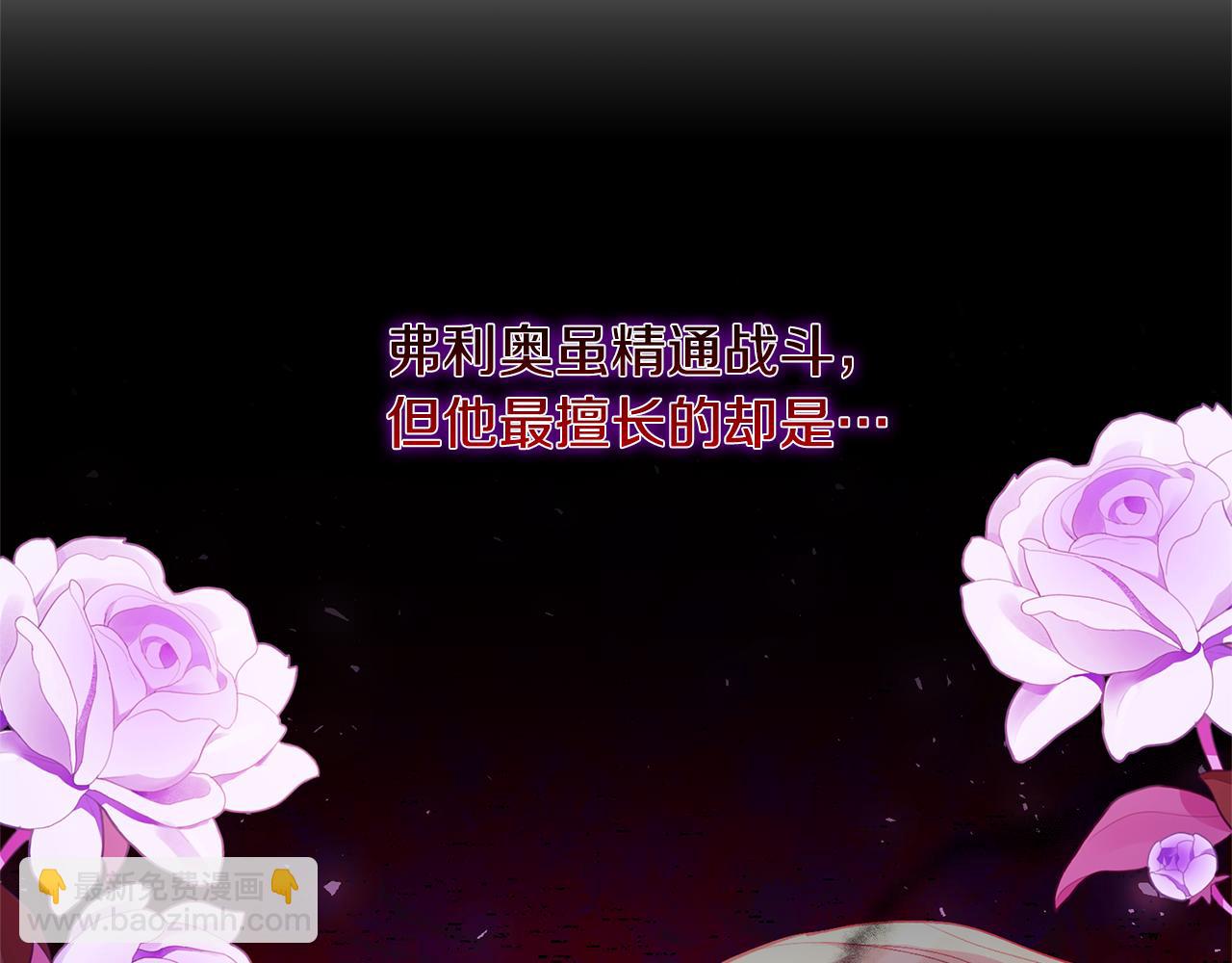 領養男主後把他寵大 - 第83話 怪病風波(3/4) - 5