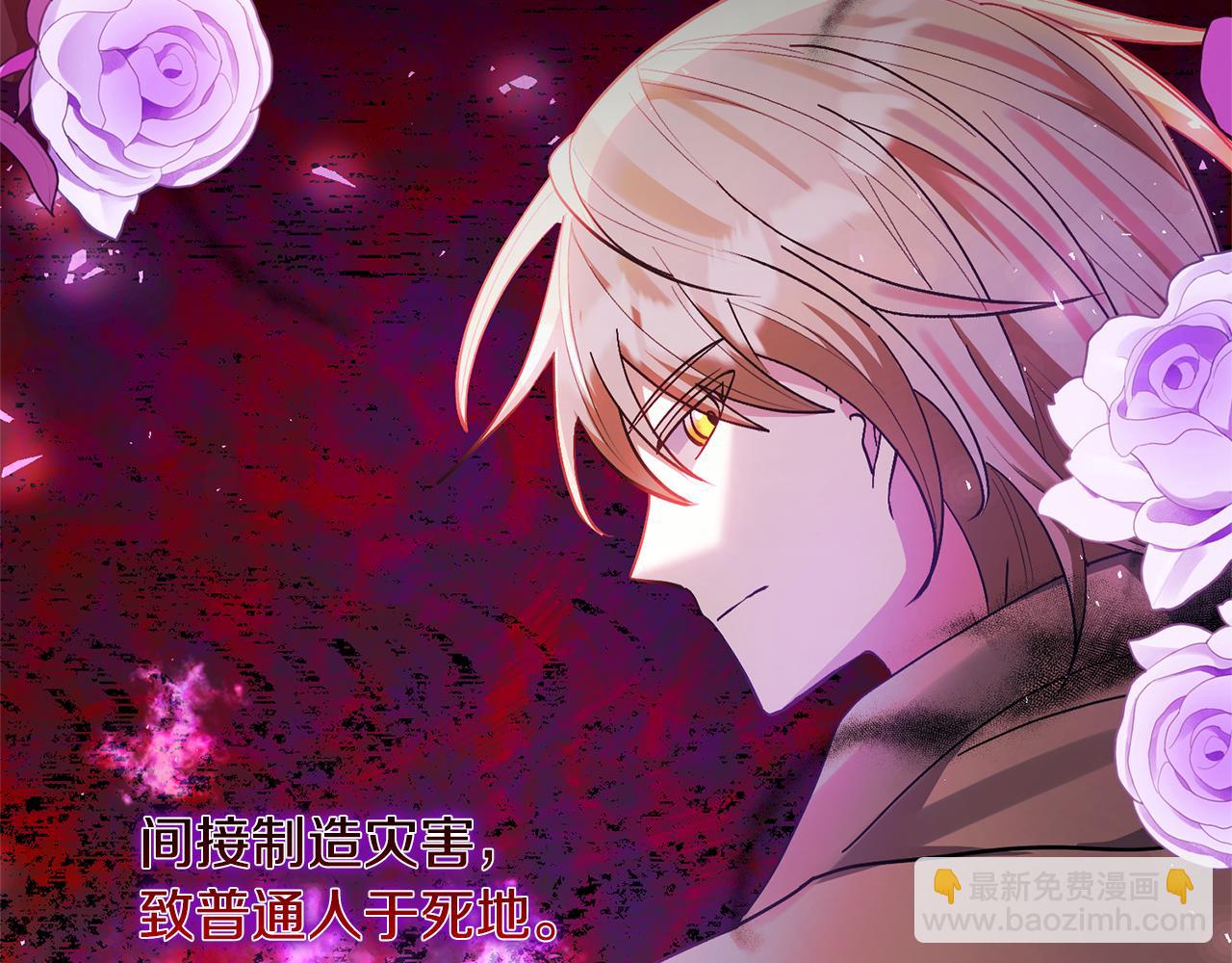 領養男主後把他寵大 - 第83話 怪病風波(3/4) - 6