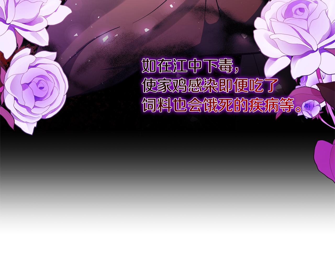 領養男主後把他寵大 - 第83話 怪病風波(3/4) - 8