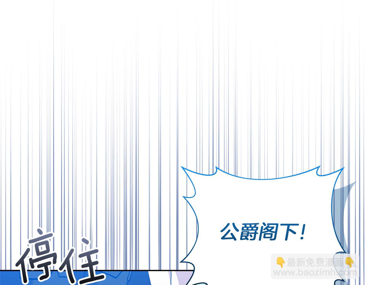 領養男主後把他寵大 - 第83話 怪病風波(1/4) - 3