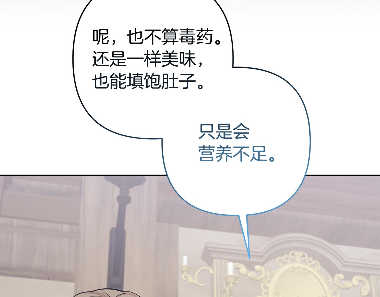 領養男主後把他寵大 - 第83話 怪病風波(3/4) - 7