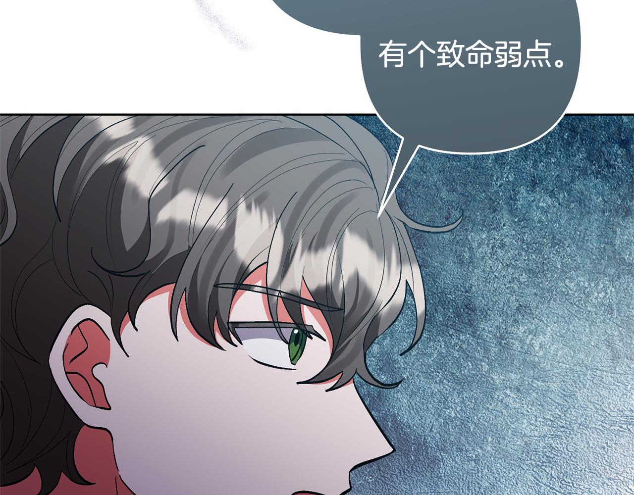 領養男主後把他寵大 - 第83話 怪病風波(3/4) - 2