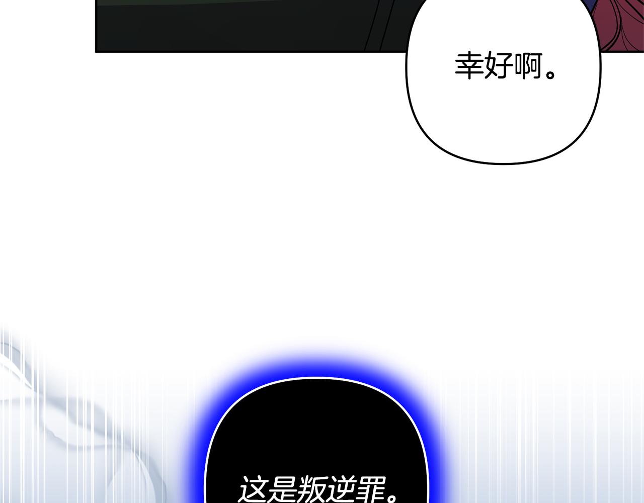 領養男主後把他寵大 - 第83話 怪病風波(3/4) - 6