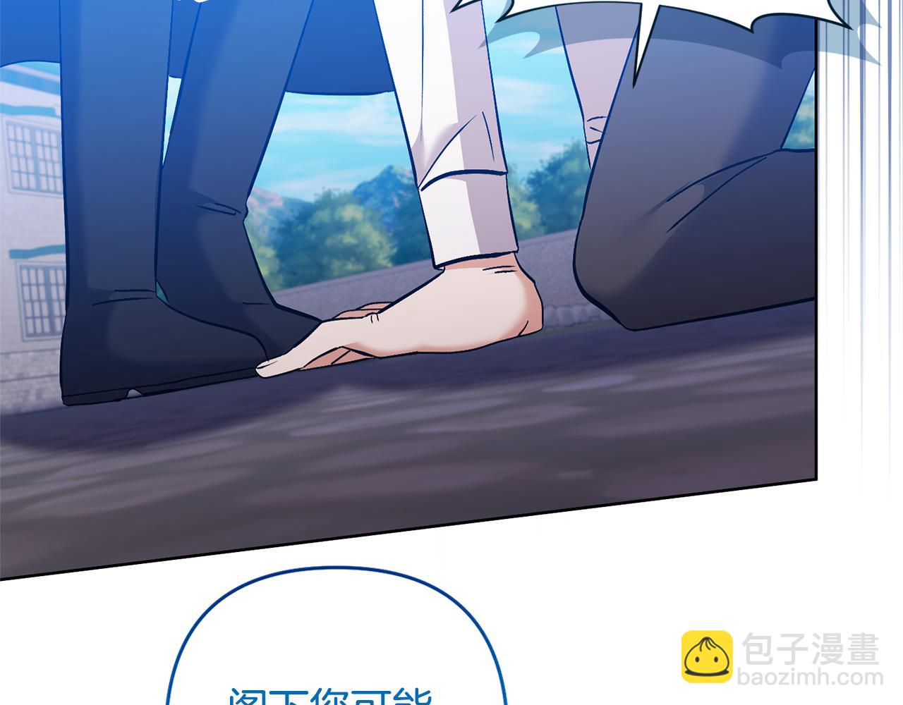 領養男主後把他寵大 - 第83話 怪病風波(1/4) - 4