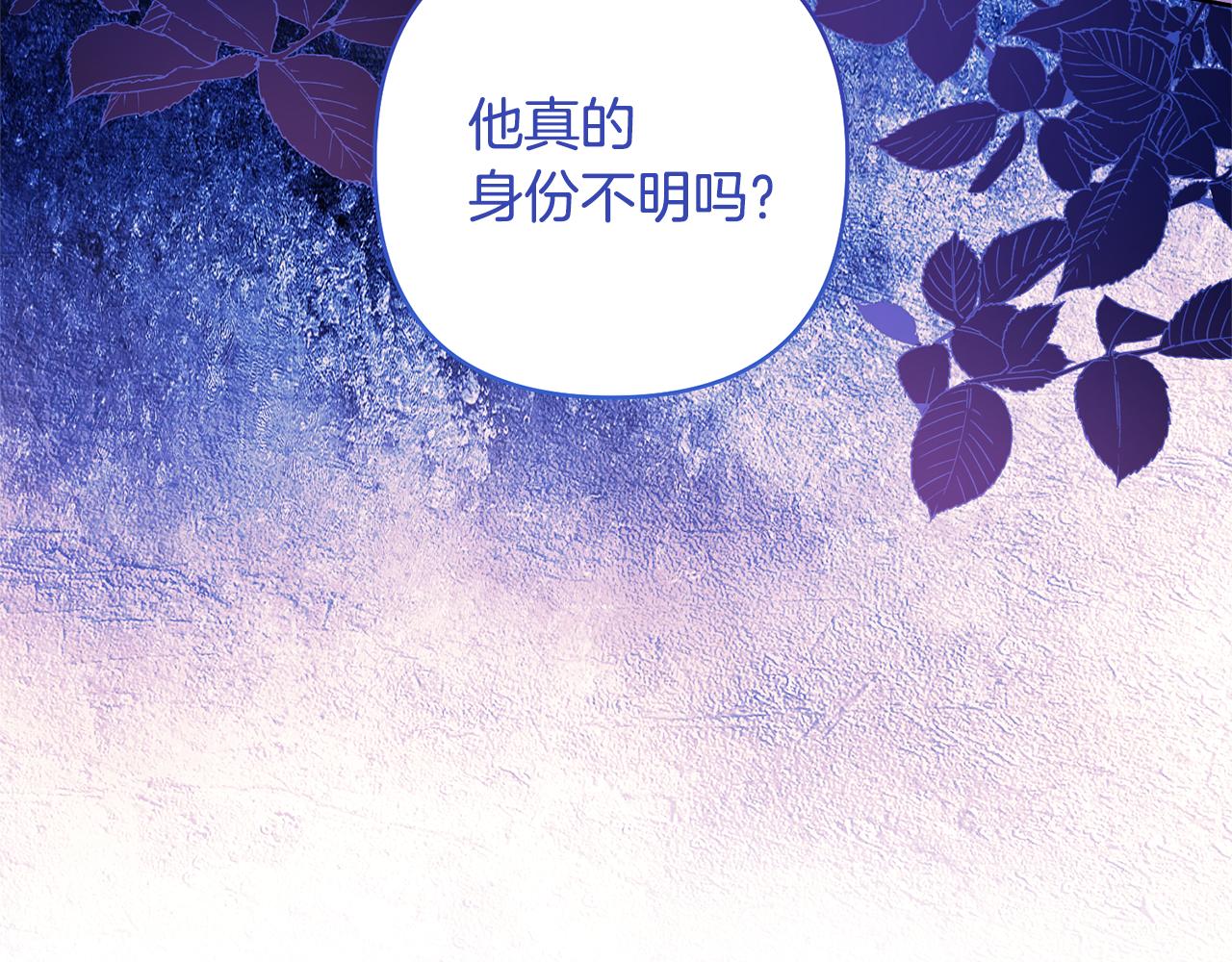 領養男主後把他寵大 - 第83話 怪病風波(3/4) - 4