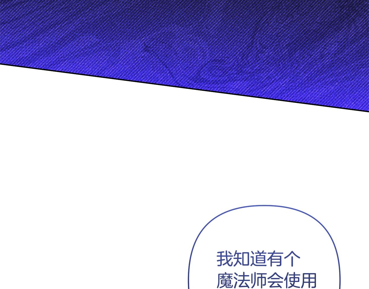 領養男主後把他寵大 - 第83話 怪病風波(3/4) - 8