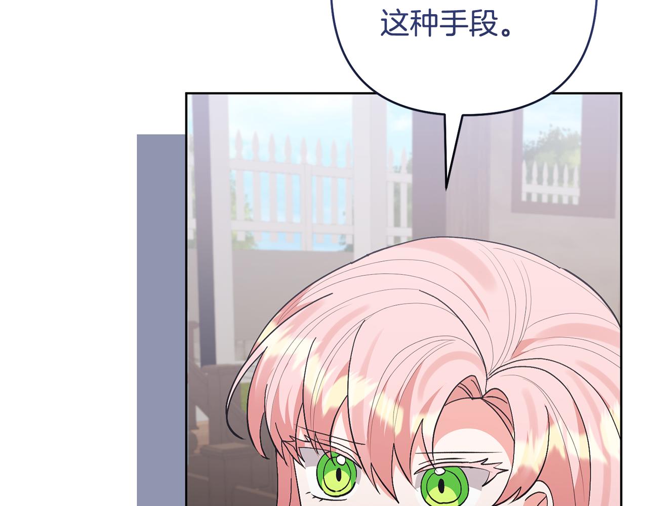 領養男主後把他寵大 - 第83話 怪病風波(3/4) - 1