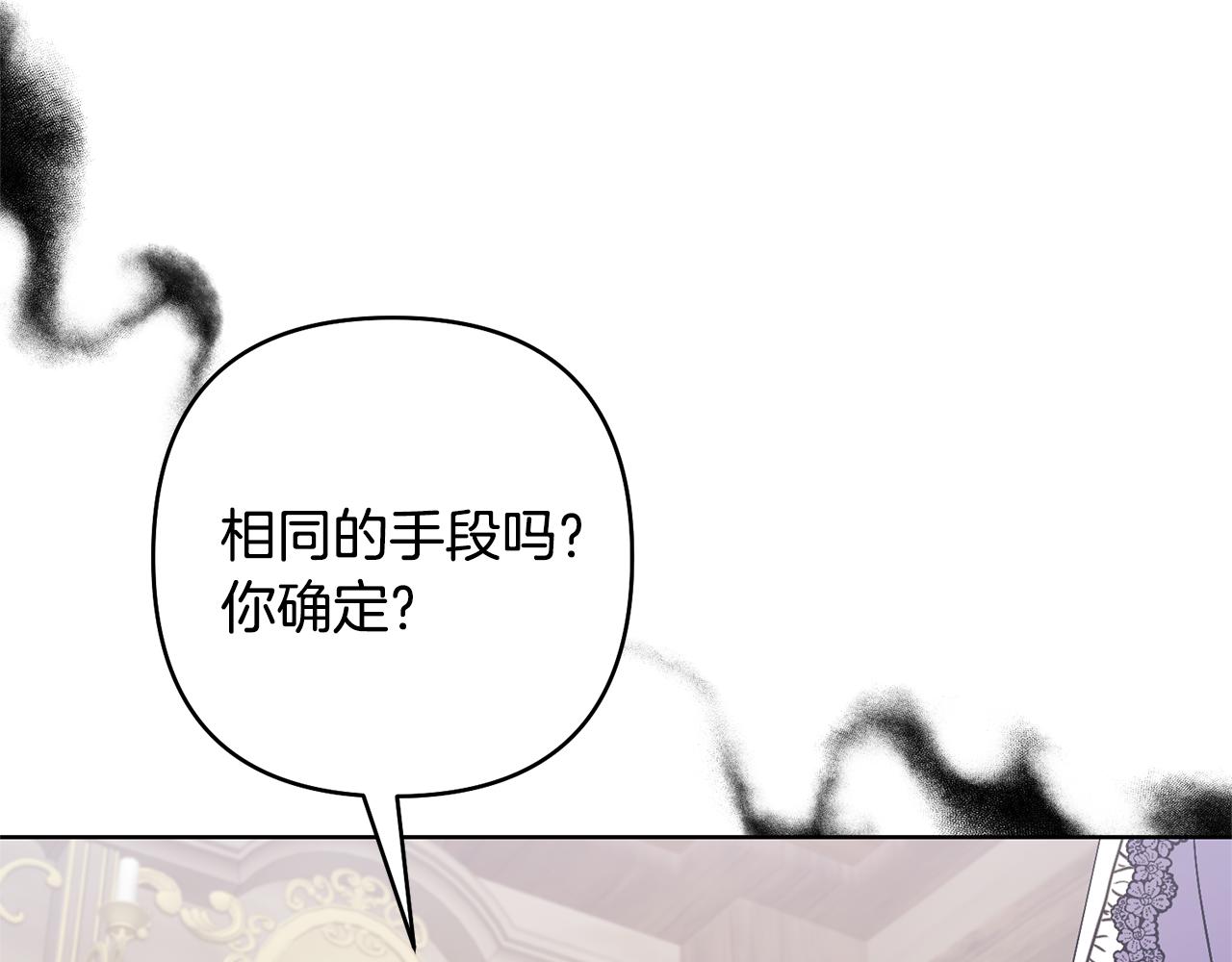 領養男主後把他寵大 - 第83話 怪病風波(3/4) - 3