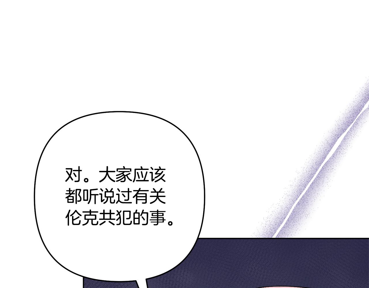 領養男主後把他寵大 - 第83話 怪病風波(3/4) - 5