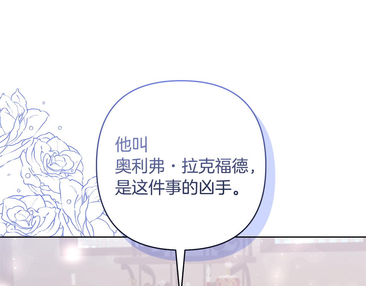 領養男主後把他寵大 - 第83話 怪病風波(3/4) - 8