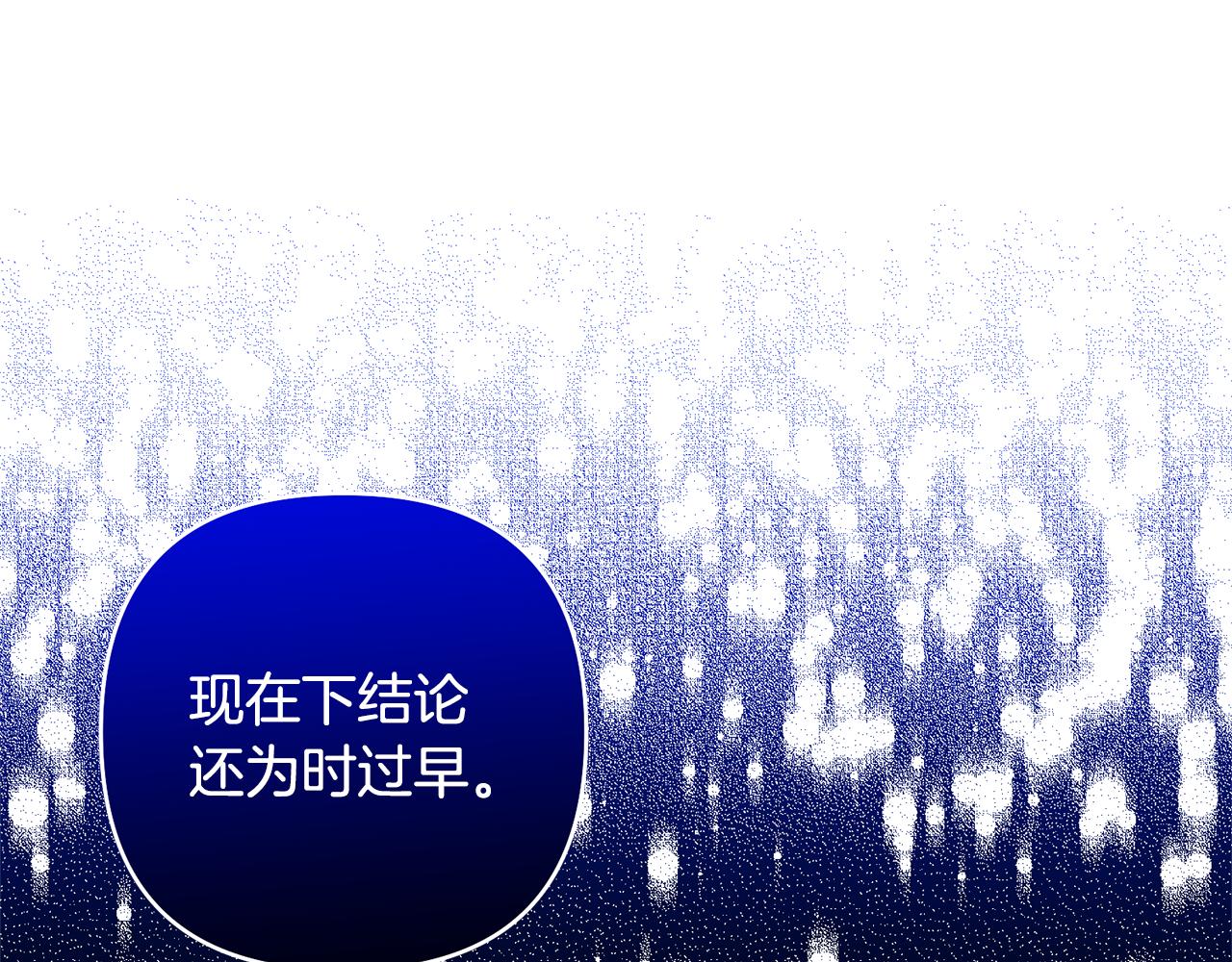 領養男主後把他寵大 - 第83話 怪病風波(3/4) - 5