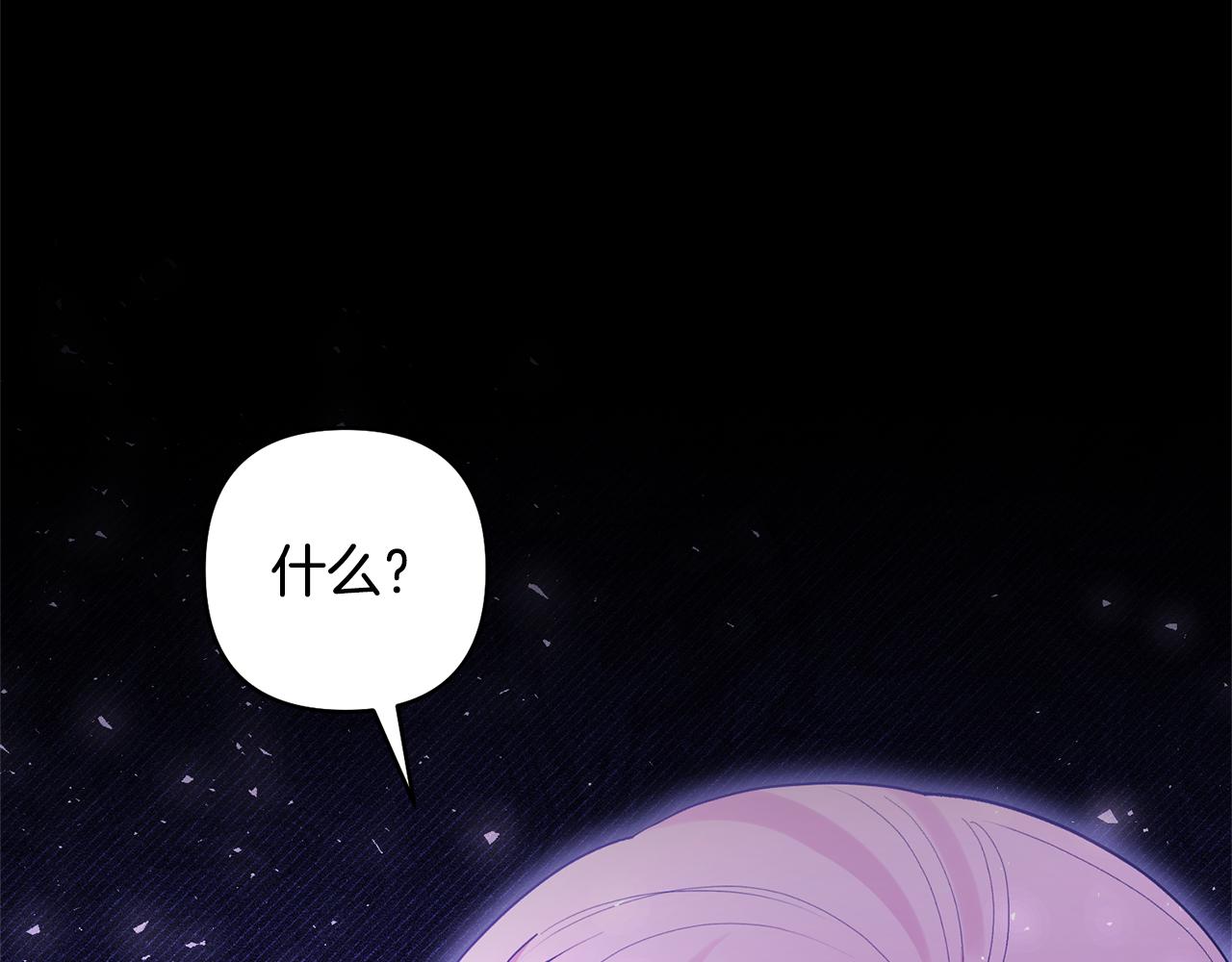 領養男主後把他寵大 - 第83話 怪病風波(3/4) - 7