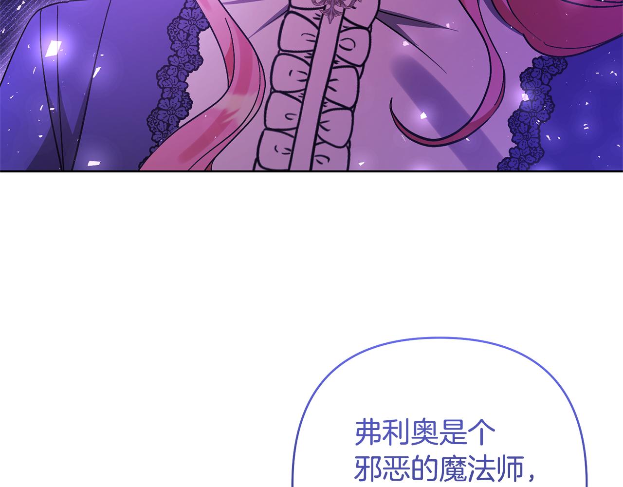 領養男主後把他寵大 - 第83話 怪病風波(3/4) - 1