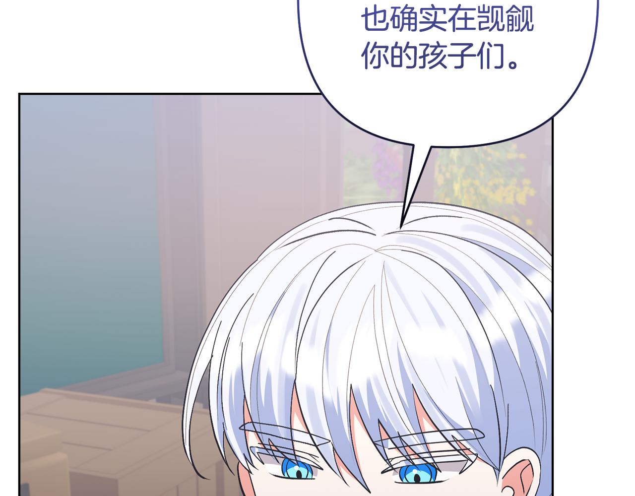 領養男主後把他寵大 - 第83話 怪病風波(3/4) - 2