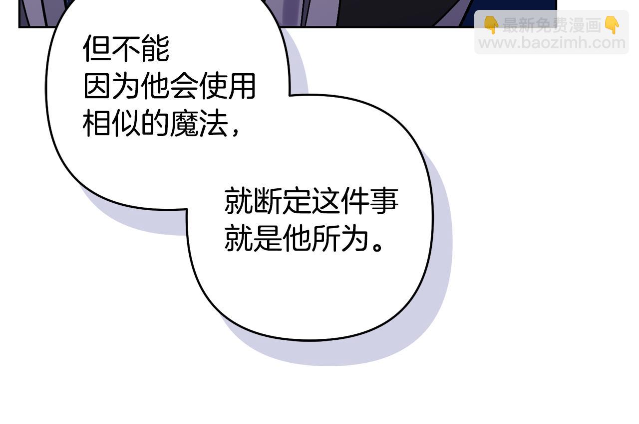 領養男主後把他寵大 - 第83話 怪病風波(3/4) - 4