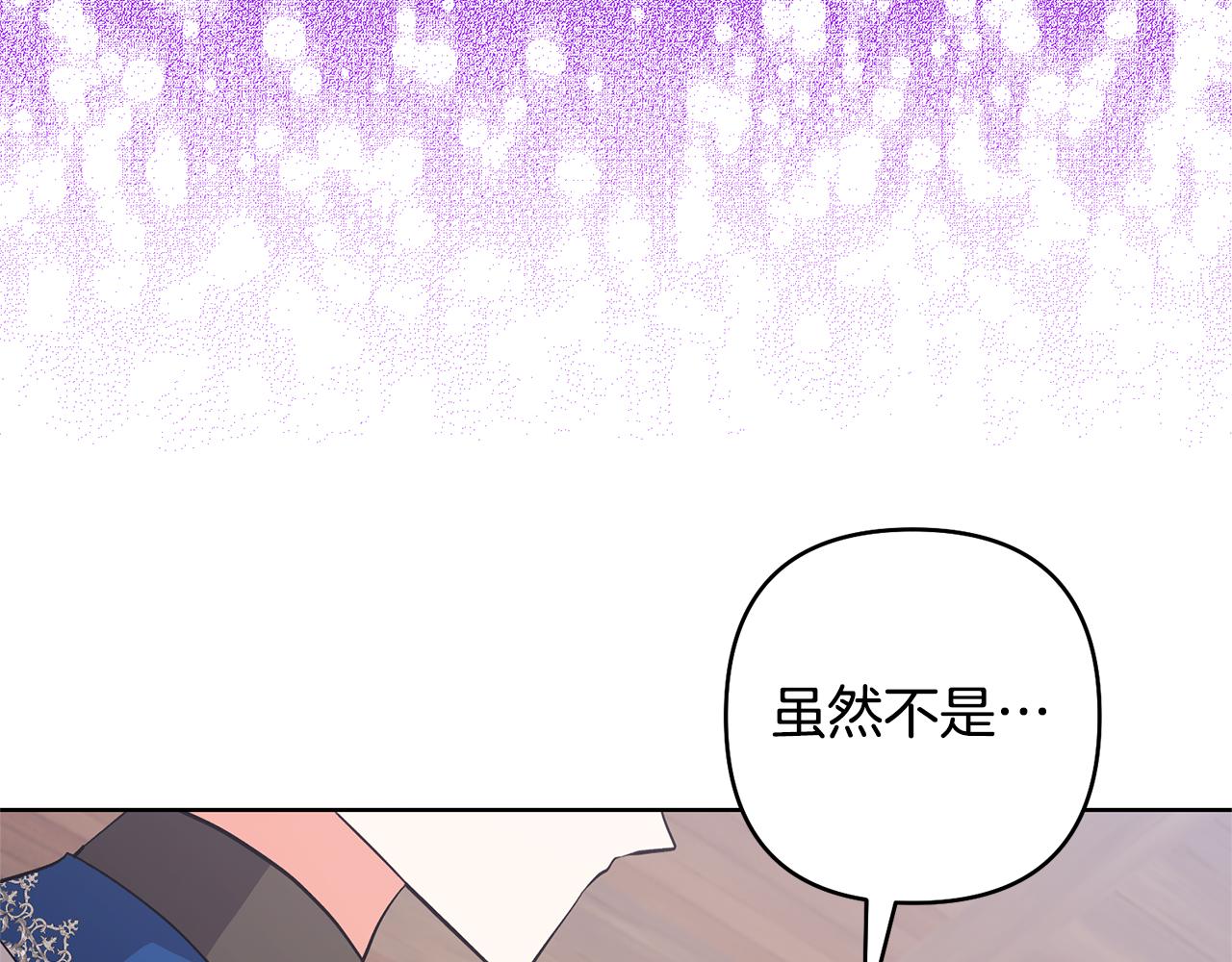 領養男主後把他寵大 - 第83話 怪病風波(4/4) - 5