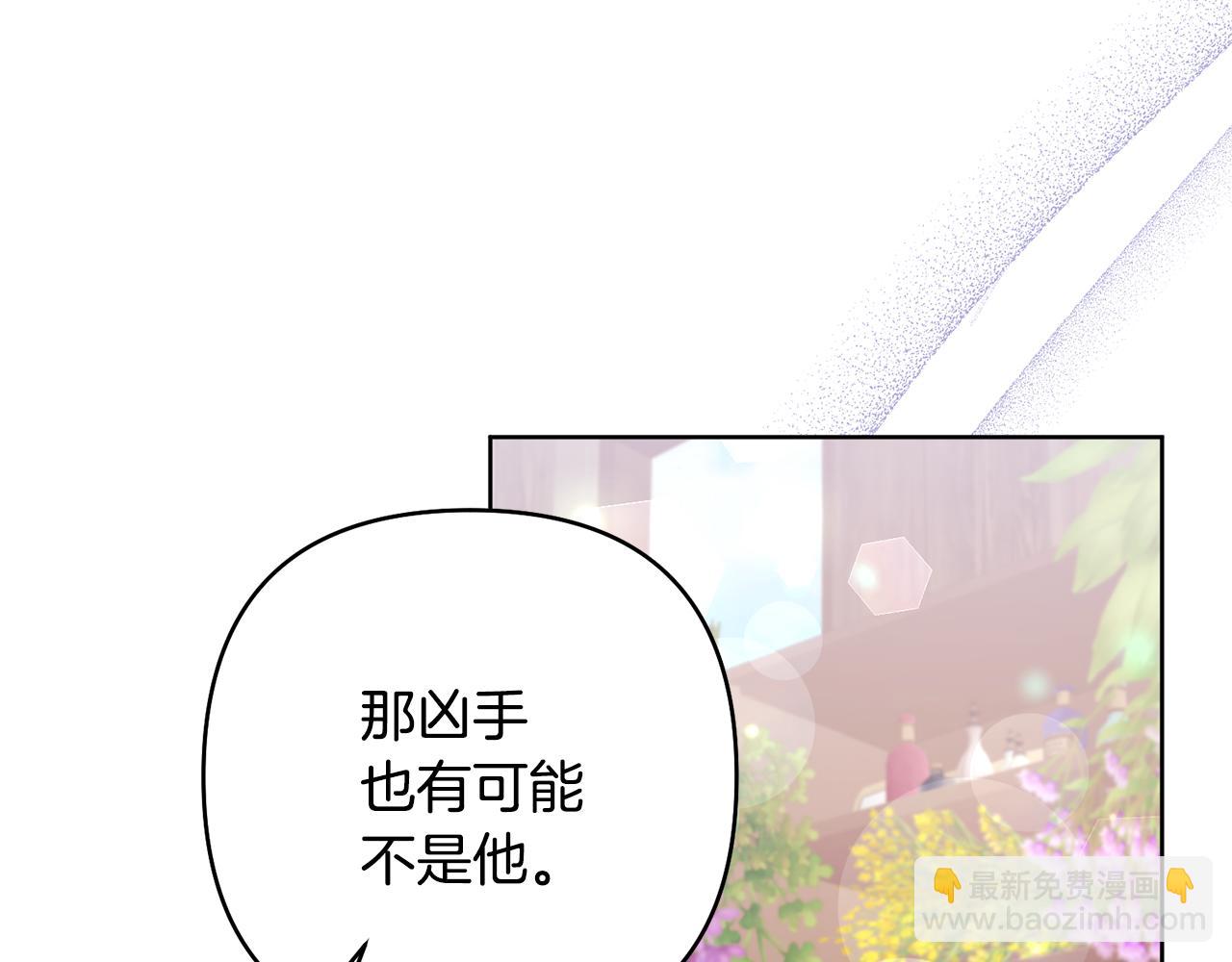 領養男主後把他寵大 - 第83話 怪病風波(4/4) - 3