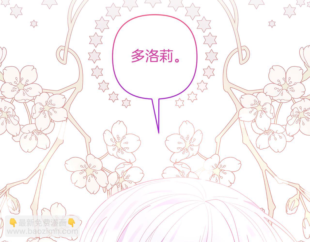 領養男主後把他寵大 - 第83話 怪病風波(4/4) - 1