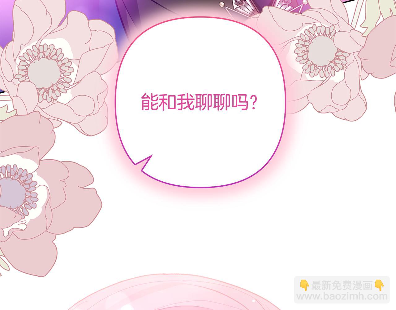 領養男主後把他寵大 - 第83話 怪病風波(4/4) - 3