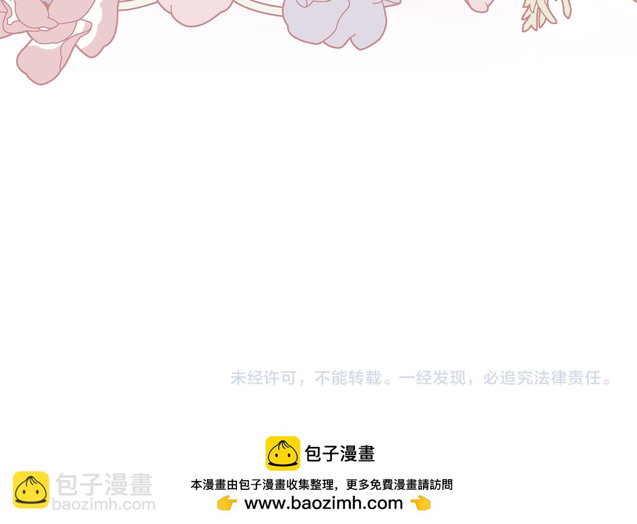 領養男主後把他寵大 - 第83話 怪病風波(4/4) - 1