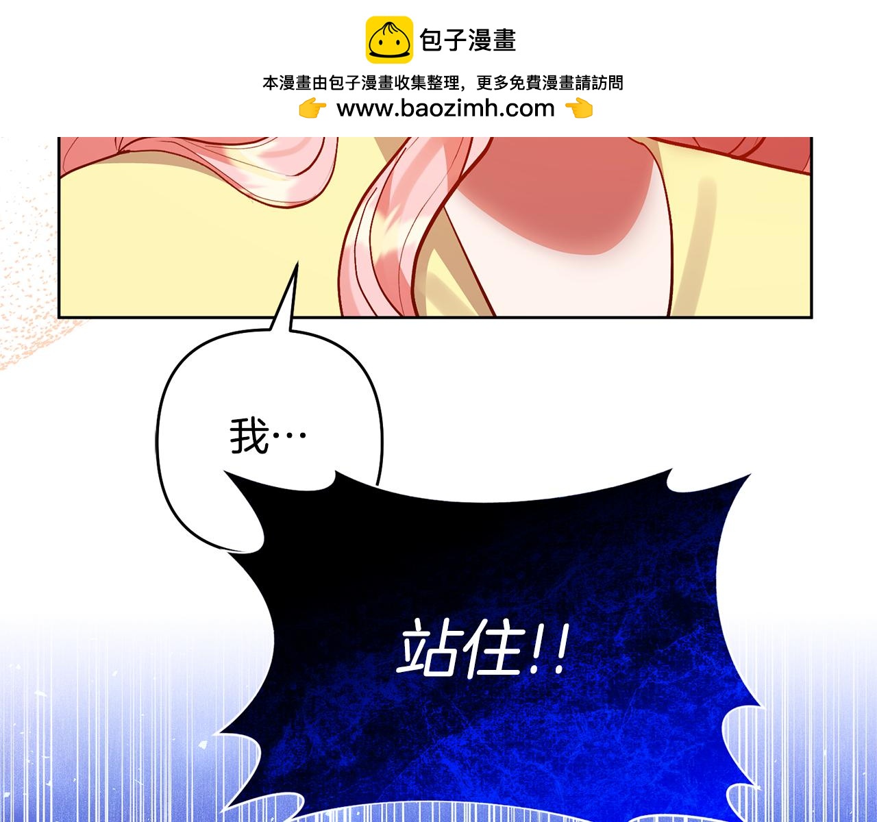 領養男主後把他寵大 - 第83話 怪病風波(1/4) - 2