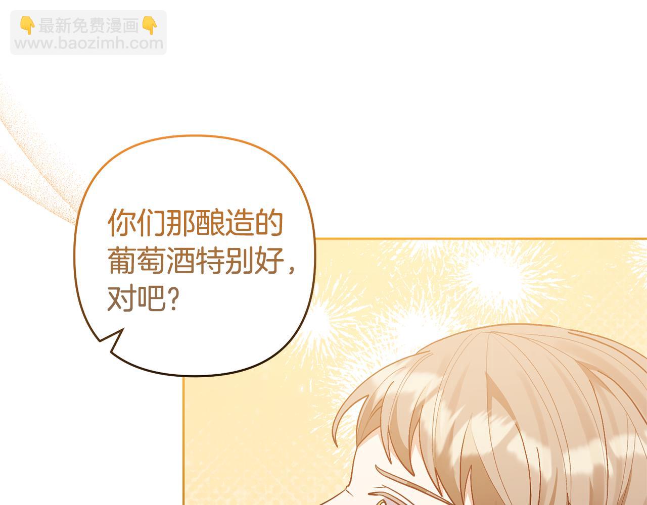 領養男主後把他寵大 - 第83話 怪病風波(1/4) - 7