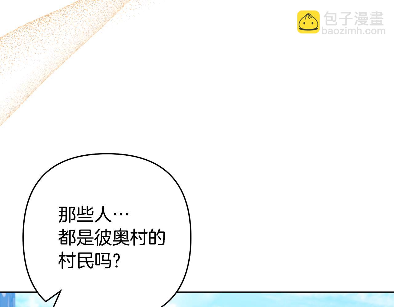 領養男主後把他寵大 - 第83話 怪病風波(1/4) - 1