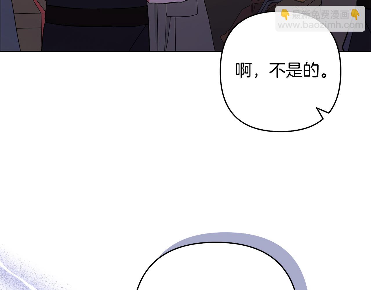 領養男主後把他寵大 - 第83話 怪病風波(1/4) - 3