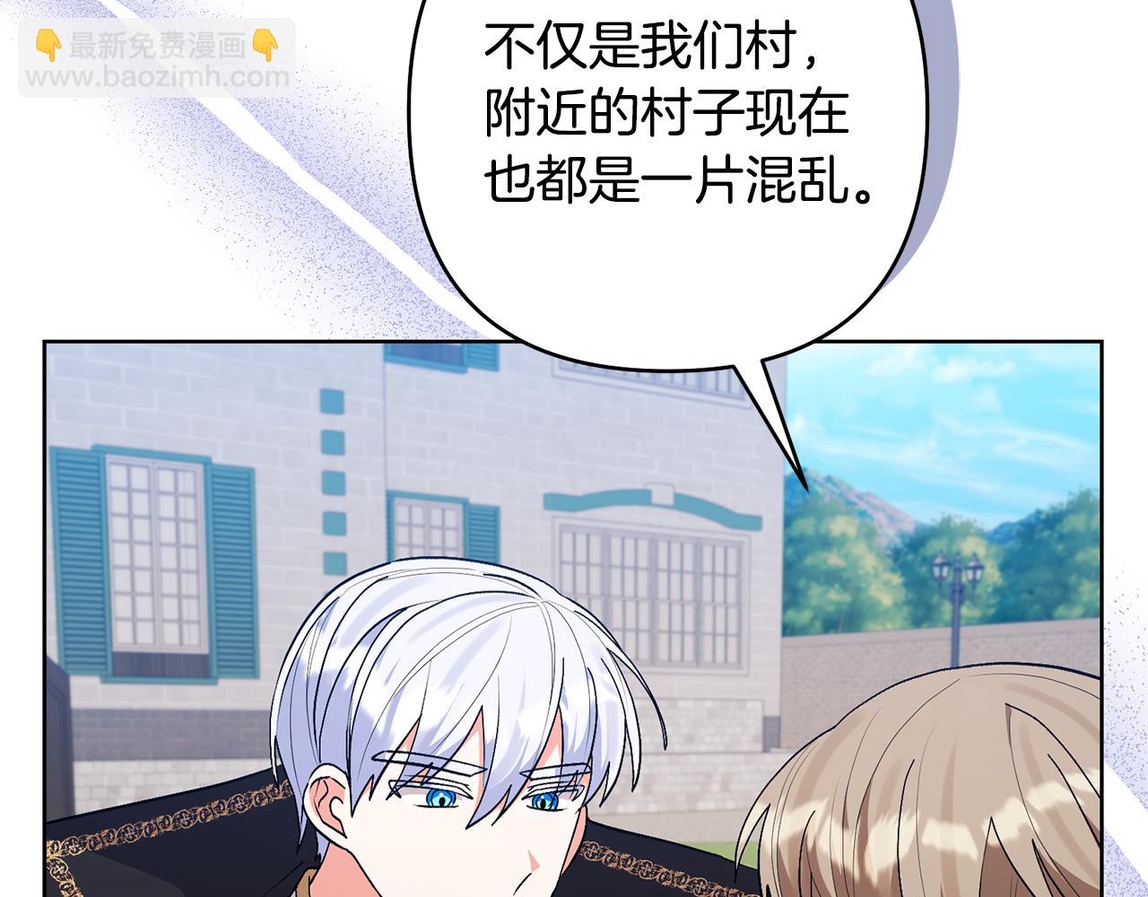 領養男主後把他寵大 - 第83話 怪病風波(1/4) - 4