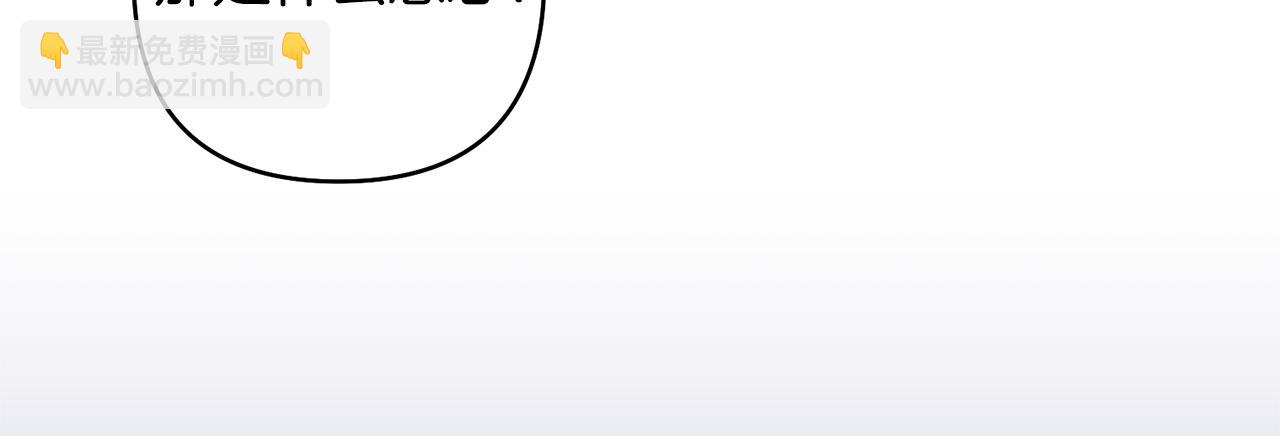 領養男主後把他寵大 - 第83話 怪病風波(1/4) - 6