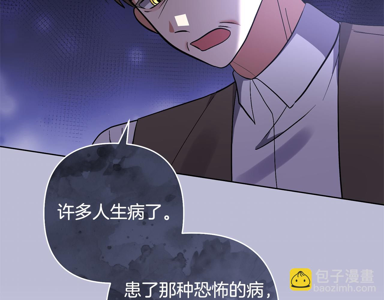 領養男主後把他寵大 - 第83話 怪病風波(1/4) - 8