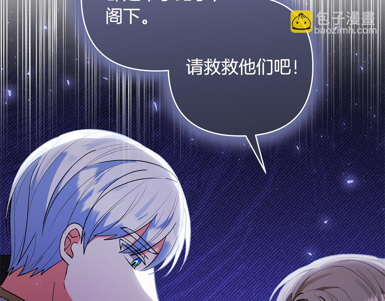 領養男主後把他寵大 - 第83話 怪病風波(1/4) - 2