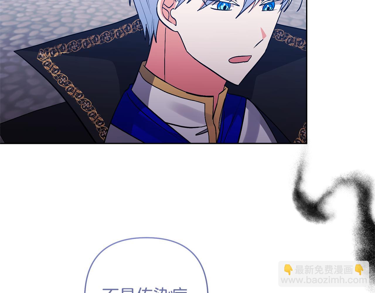 領養男主後把他寵大 - 第83話 怪病風波(1/4) - 5