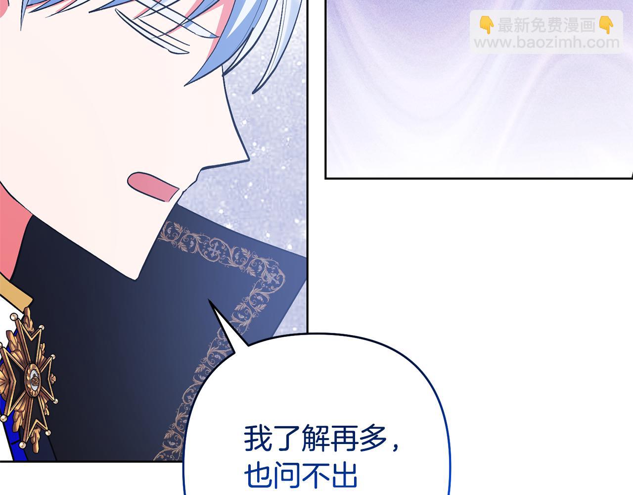 領養男主後把他寵大 - 第83話 怪病風波(1/4) - 3