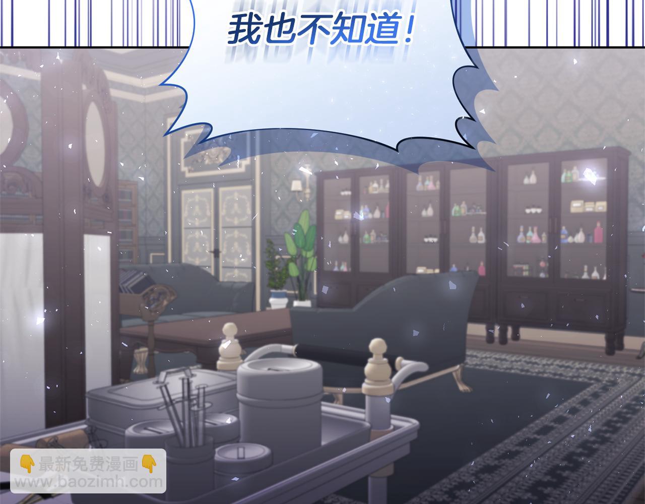 領養男主後把他寵大 - 第83話 怪病風波(2/4) - 6