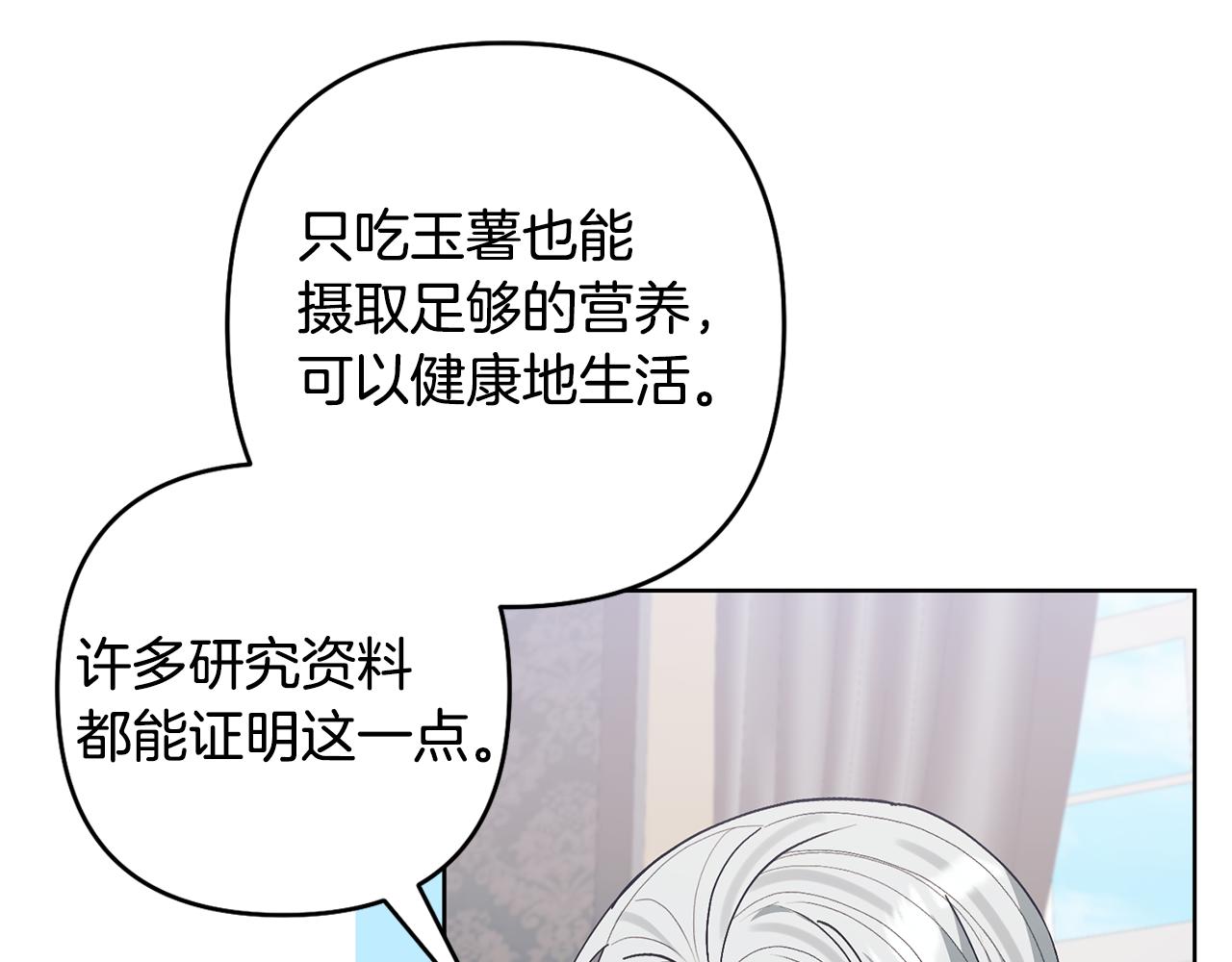 領養男主後把他寵大 - 第83話 怪病風波(2/4) - 8