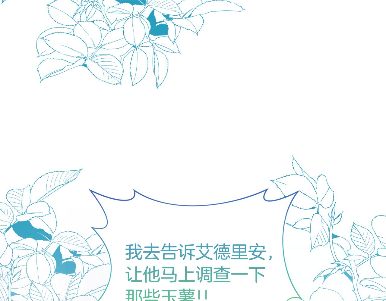 領養男主後把他寵大 - 第83話 怪病風波(2/4) - 7