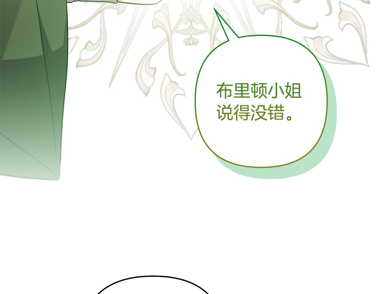 領養男主後把他寵大 - 第83話 怪病風波(2/4) - 2