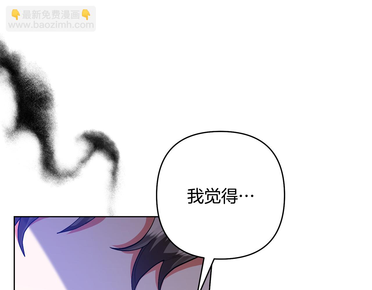 領養男主後把他寵大 - 第83話 怪病風波(2/4) - 8