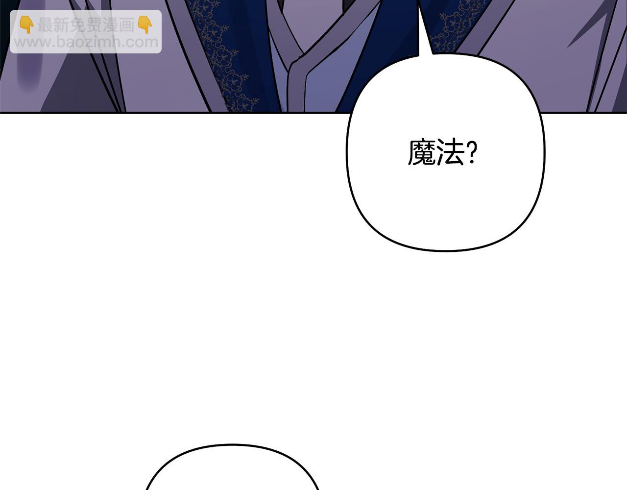 領養男主後把他寵大 - 第83話 怪病風波(2/4) - 4