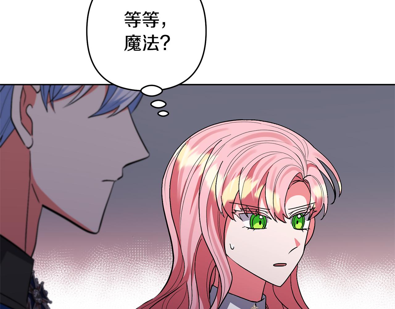 領養男主後把他寵大 - 第83話 怪病風波(2/4) - 5