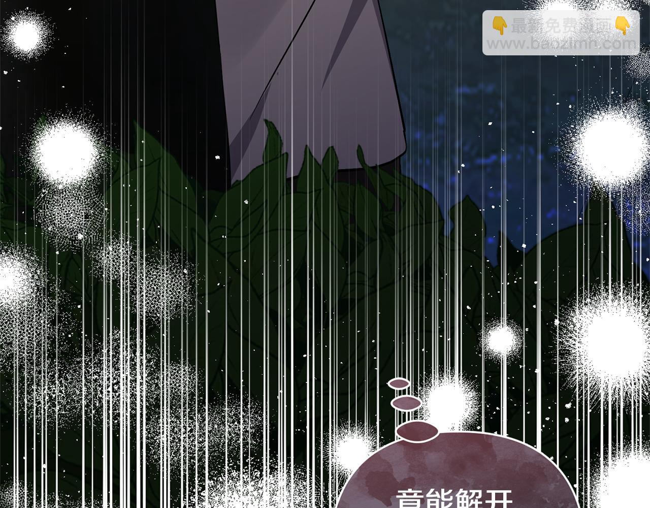 領養男主後把他寵大 - 第85話 我愛你(1/4) - 2